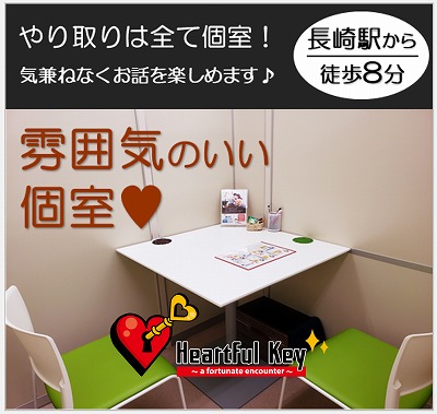 長崎 8 2 ながさきめぐりあい Heartful Key Party もう一度 恋 再婚したい 婚姻歴あり Or 理解のある男女限定編 ながさきめぐりあい 長崎 8 2 ながさきめぐりあい Heartful Key Party もう一度 恋 再婚したい 婚姻歴あり Or 理解のある男女限定編 ながさきめぐりあい