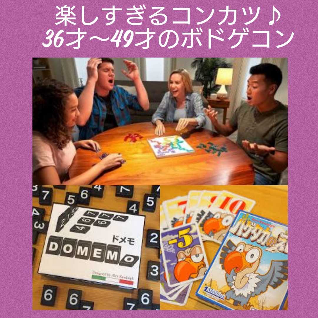 佐世保 友割 8 9 日 フィル ボードゲームコン 36才 49才 ながさきめぐりあい