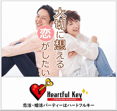 長崎 7 5 ながさきめぐりあい Heartful Key Party 思いやりのある男性 女性の気持ちを尊重できる 理解できる優しい性格の男性 ながさきめぐりあい 長崎 7 5 ながさきめぐりあい Heartful Key Party 思いやりのある男性 女性の気持ちを尊重できる 理解できる優しい性格の男性 ながさきめぐりあい