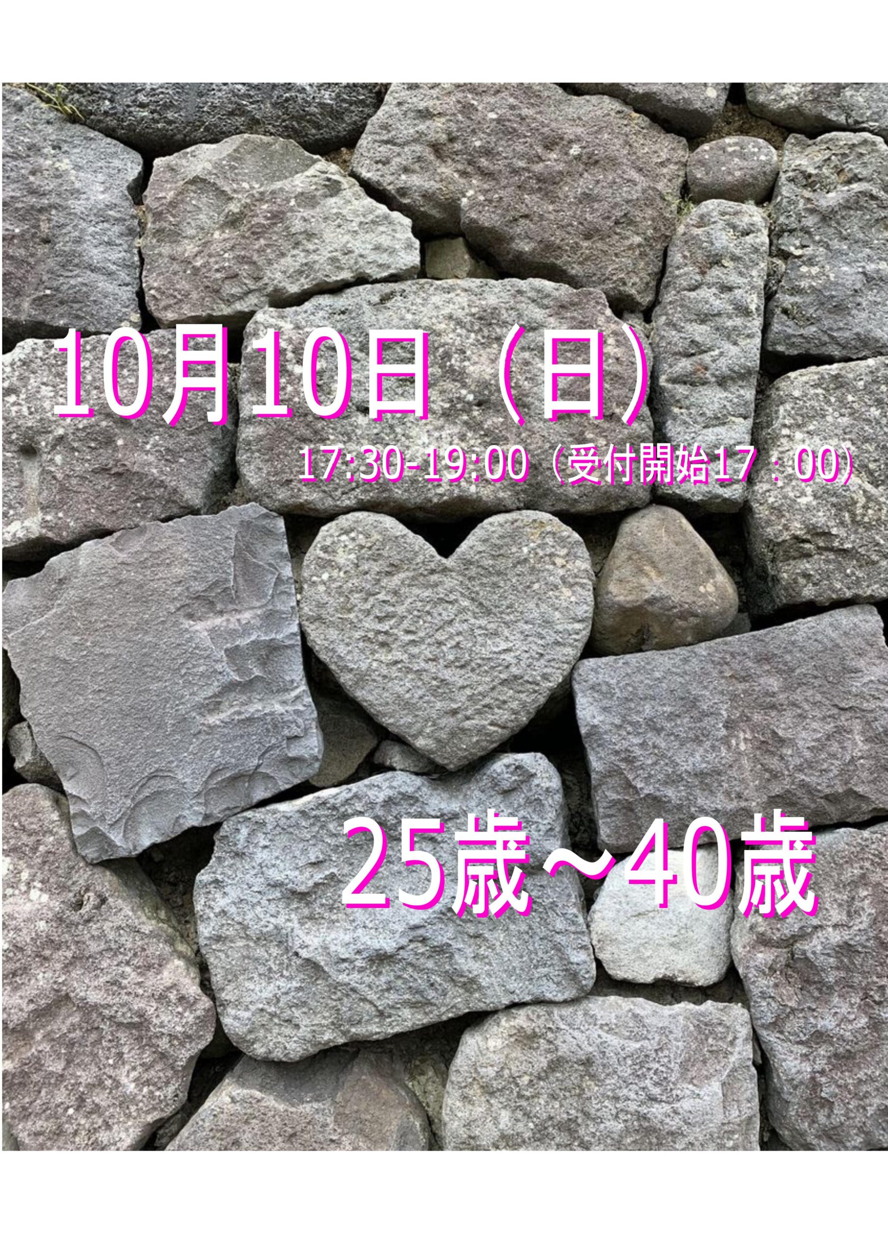 【長崎】シトラスカフェ10/10（日）25歳～40歳の同世代恋活Party☆