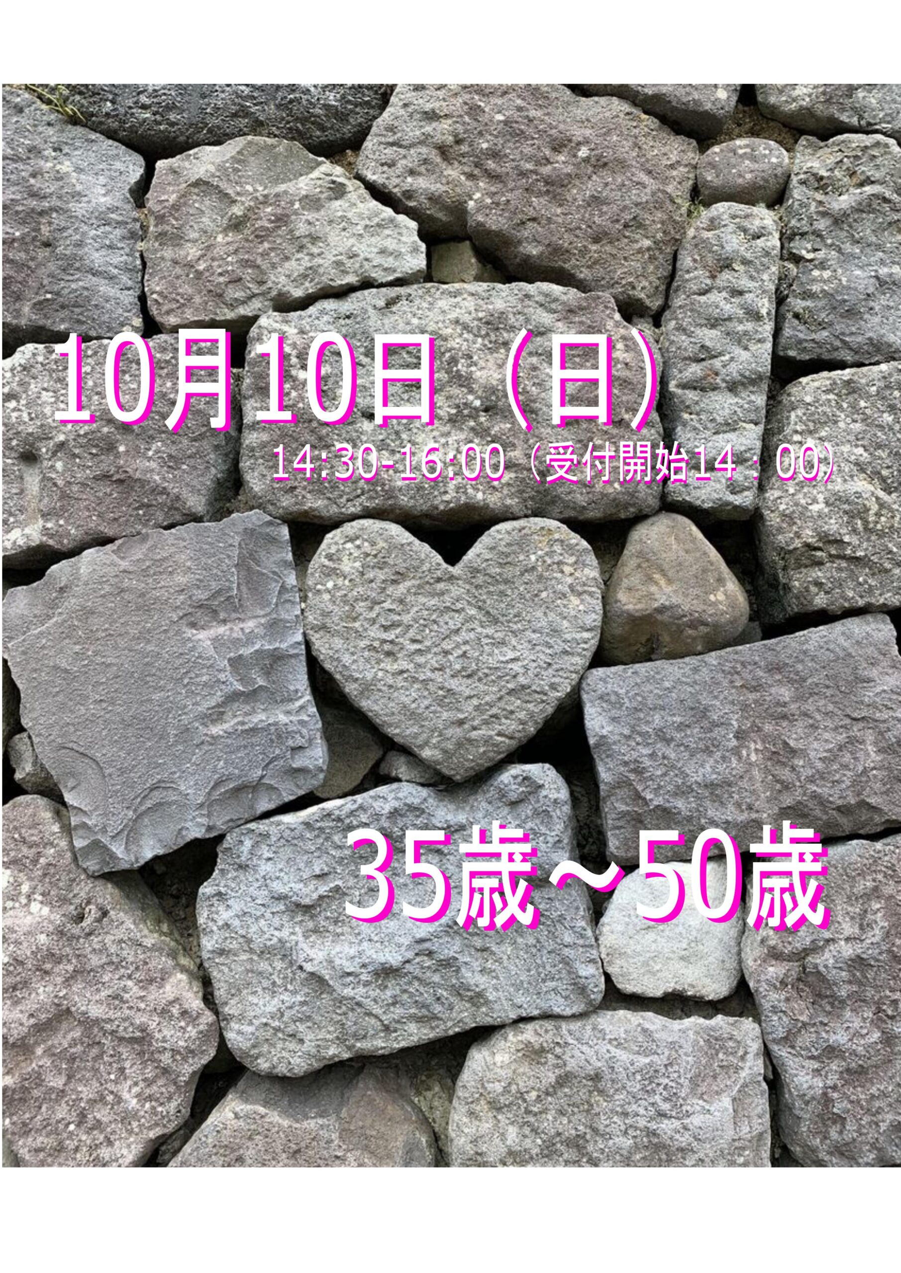 【長崎】シトラスカフェ10/10（日）35歳～50歳の同世代恋活Party☆