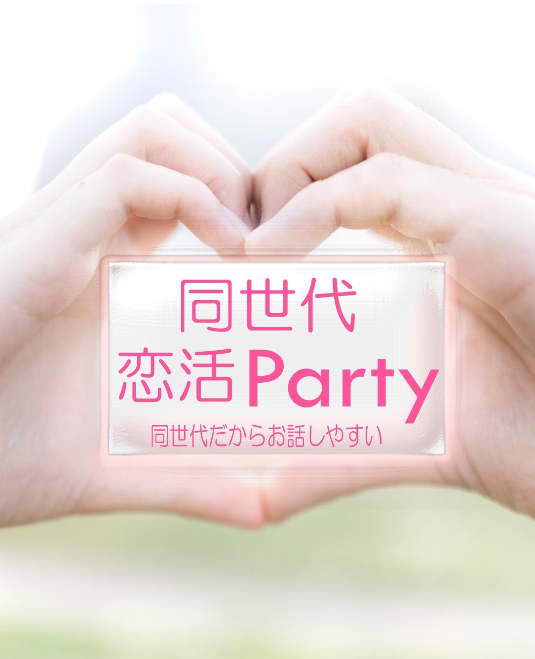 【長崎】シトラスカフェ4/29（月・祝）25歳～45歳【月・祝】夜開催恋活Party☆彡