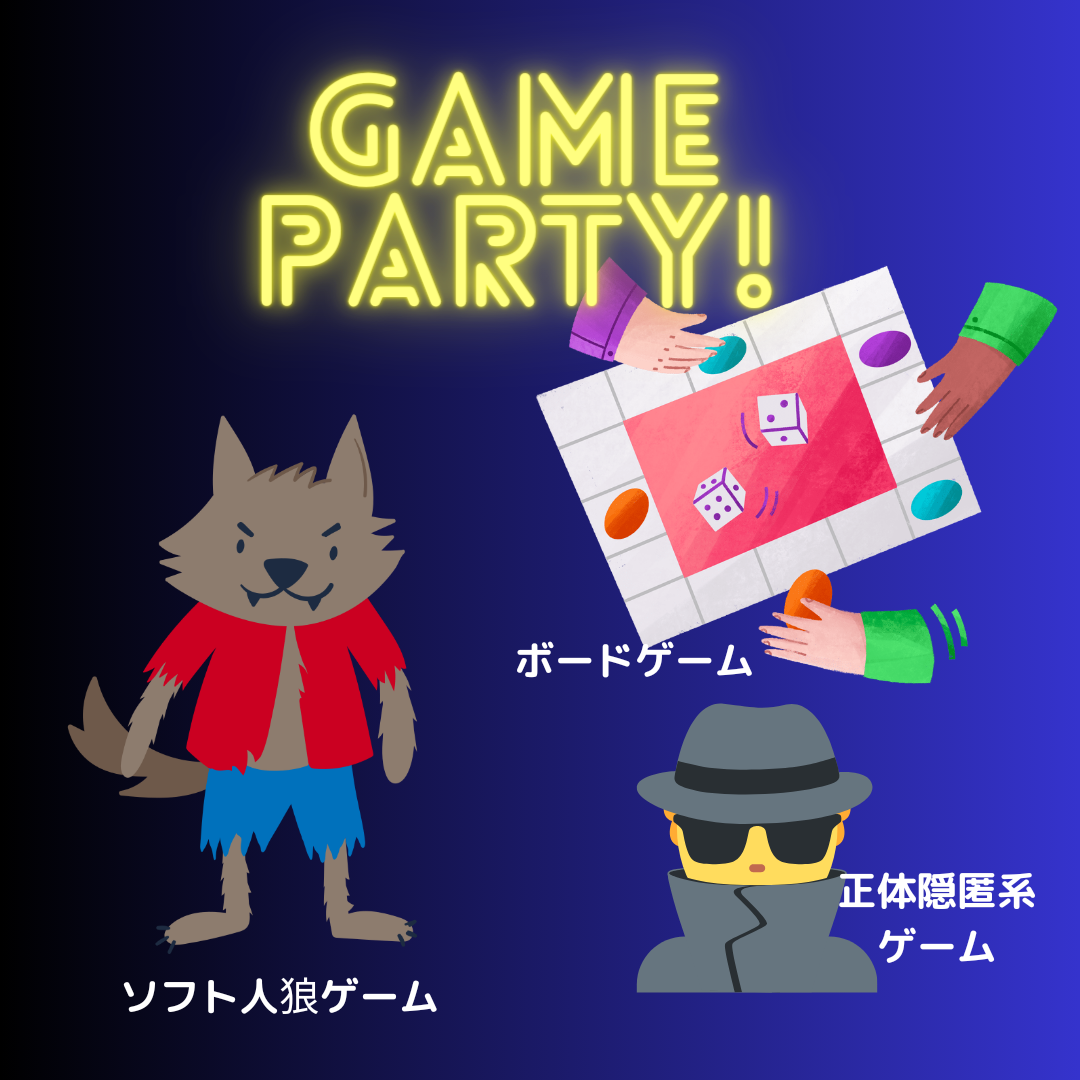 【長崎】★満員御礼！★　6/11（日）フィル＊GAME！GAME！GAME！PARTY　男女とも25歳～39歳