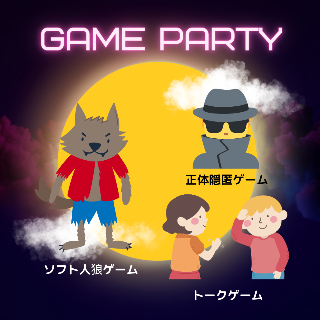 ♥【長崎】★開催決定！　女性のみ募集中　男性再販待ち★　7/29（土）フィル＊GAME！GAME！GAME！PARTY　男女とも23歳～39歳