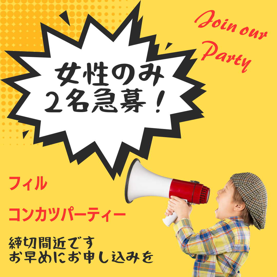 【長崎】★開催決定！　本日21時まで女性応援割！　女性２名募集中★  6/15（日）フィル＊予約が取れないカフェde恋コン　 25歳～37歳
