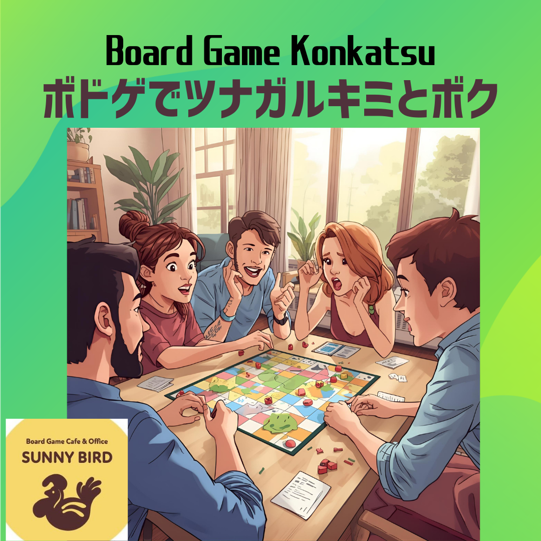 【長崎】★満員御礼★  10/18（土）フィル＊ボードゲームでEnjoy　Party　男性30-45歳　女性30-49歳